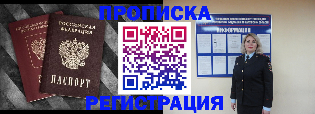 прописка для школы в Новоузенске