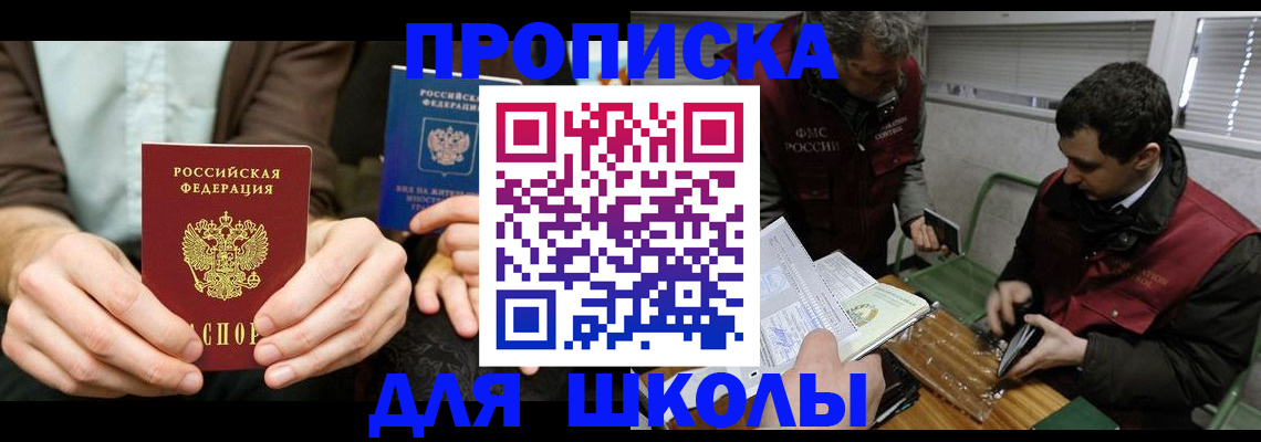 прописка 2025 в Новоузенске