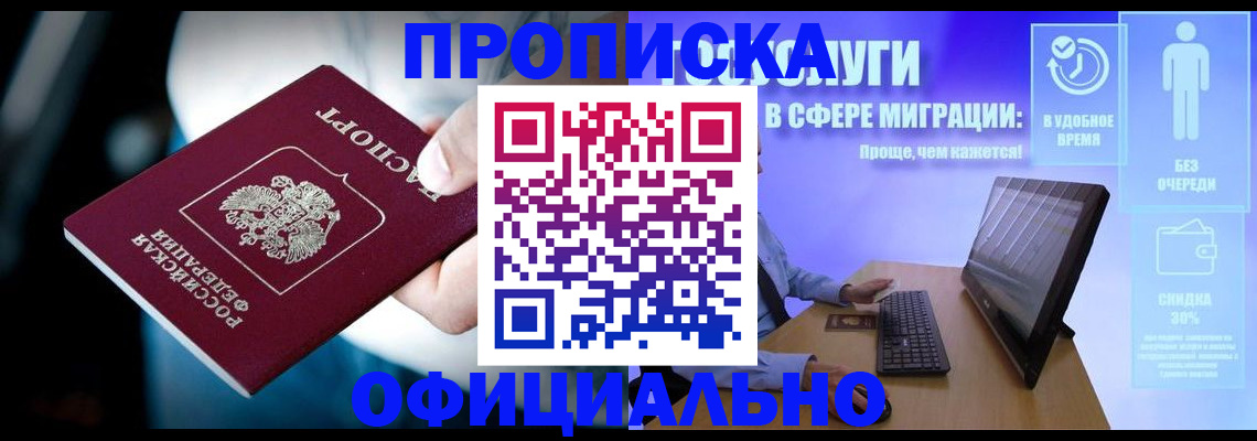 прописка паспорт в Новоузенске