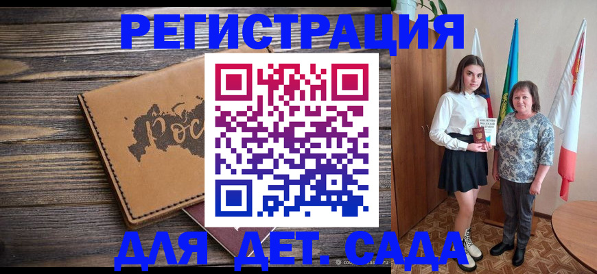 временная регистрация надежно в Новоузенске