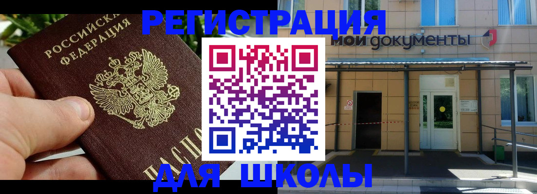 прописка в Новоузенске